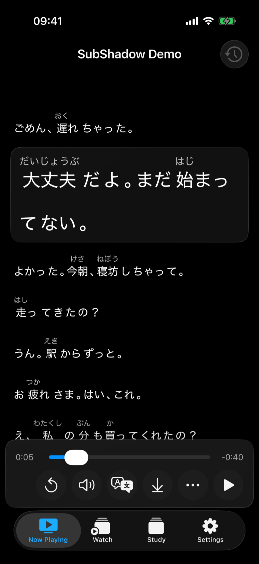 The SubShadow transcript: several lines of Japanese dialogue with the reading printed above every kanji, the line currently being spoken highlighted in its own card, and playback controls beneath.